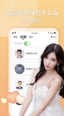 陌生交友聊天社区