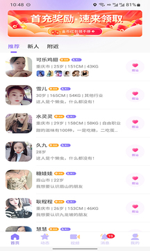 丝语交友