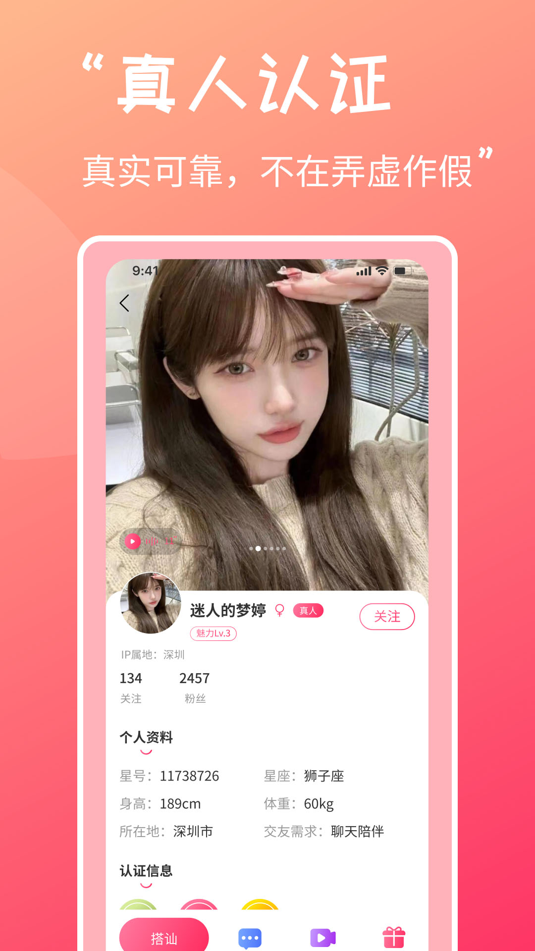 趣聊聊交友