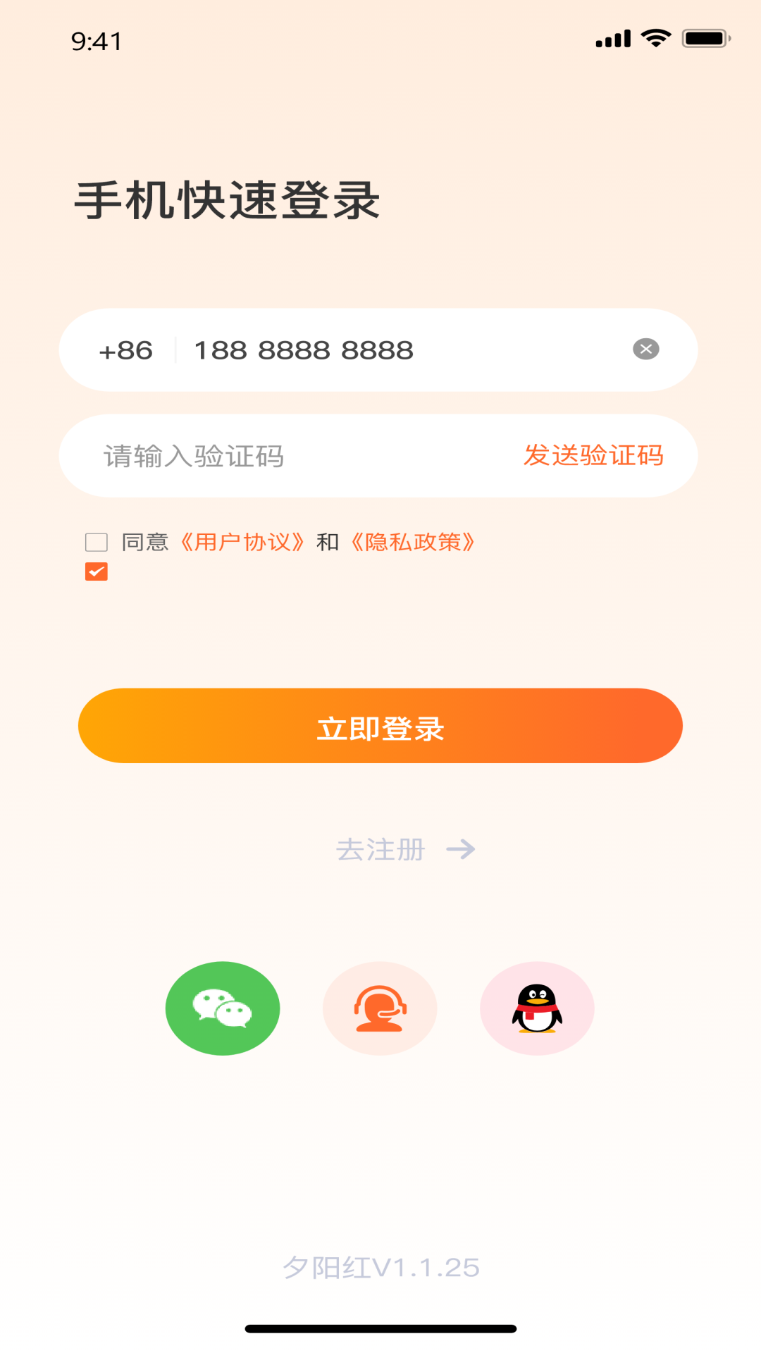 西瓜恋交友