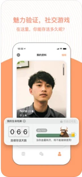 橙交友