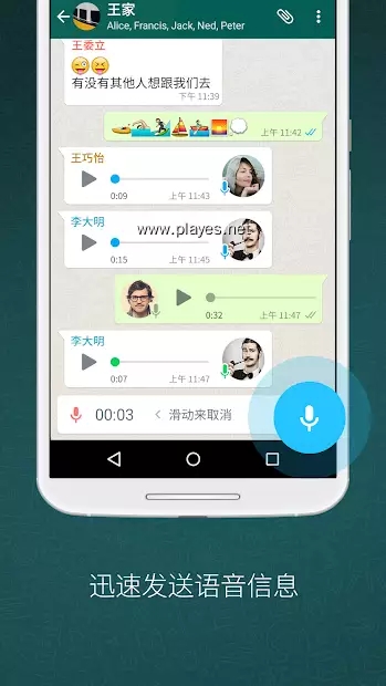 whatsapp中文版