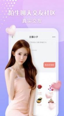 陌生交友聊天社区