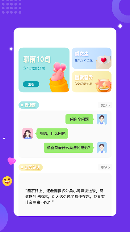 多多视频最新版