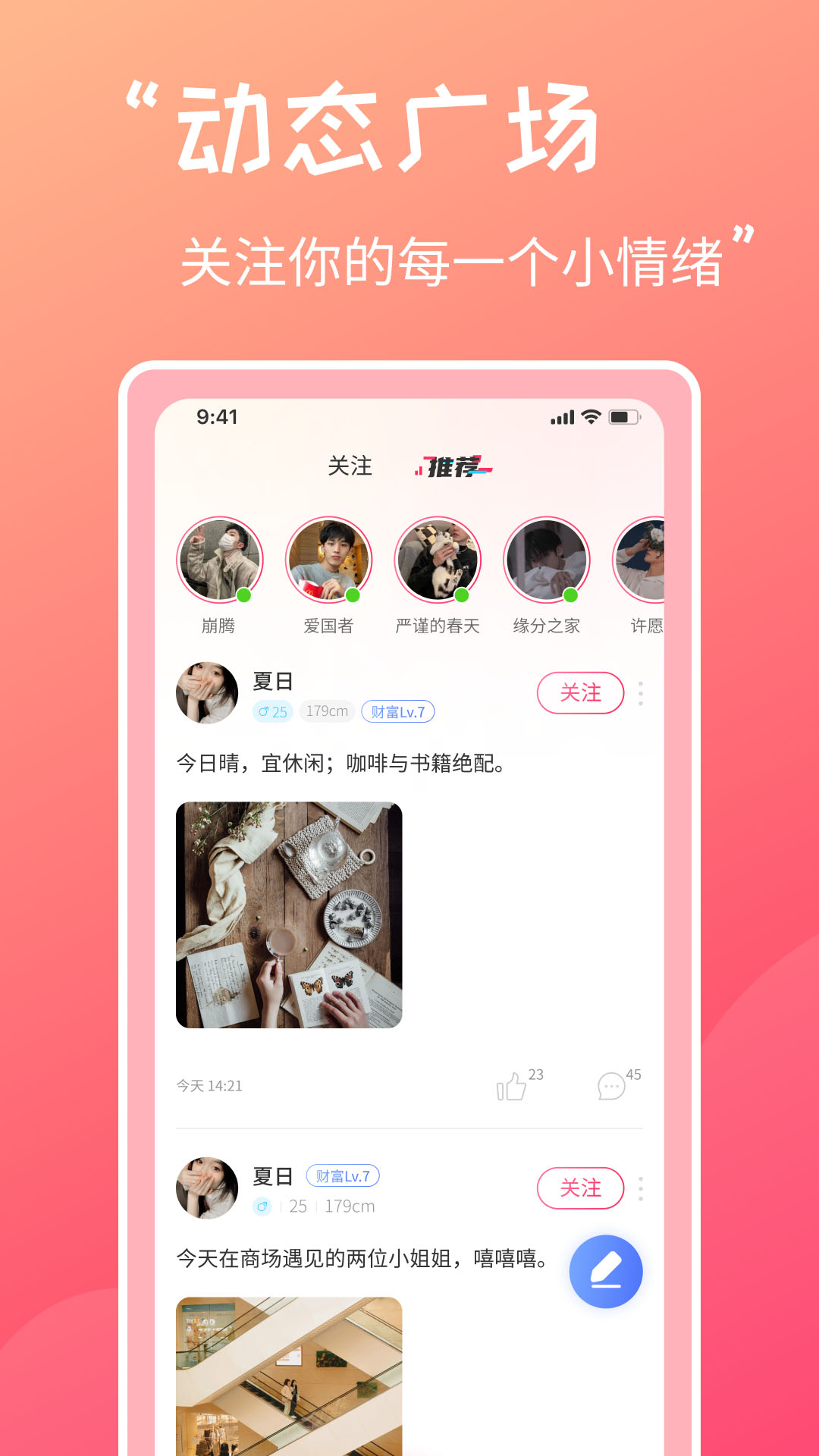 趣聊聊交友 趣聊聊交友