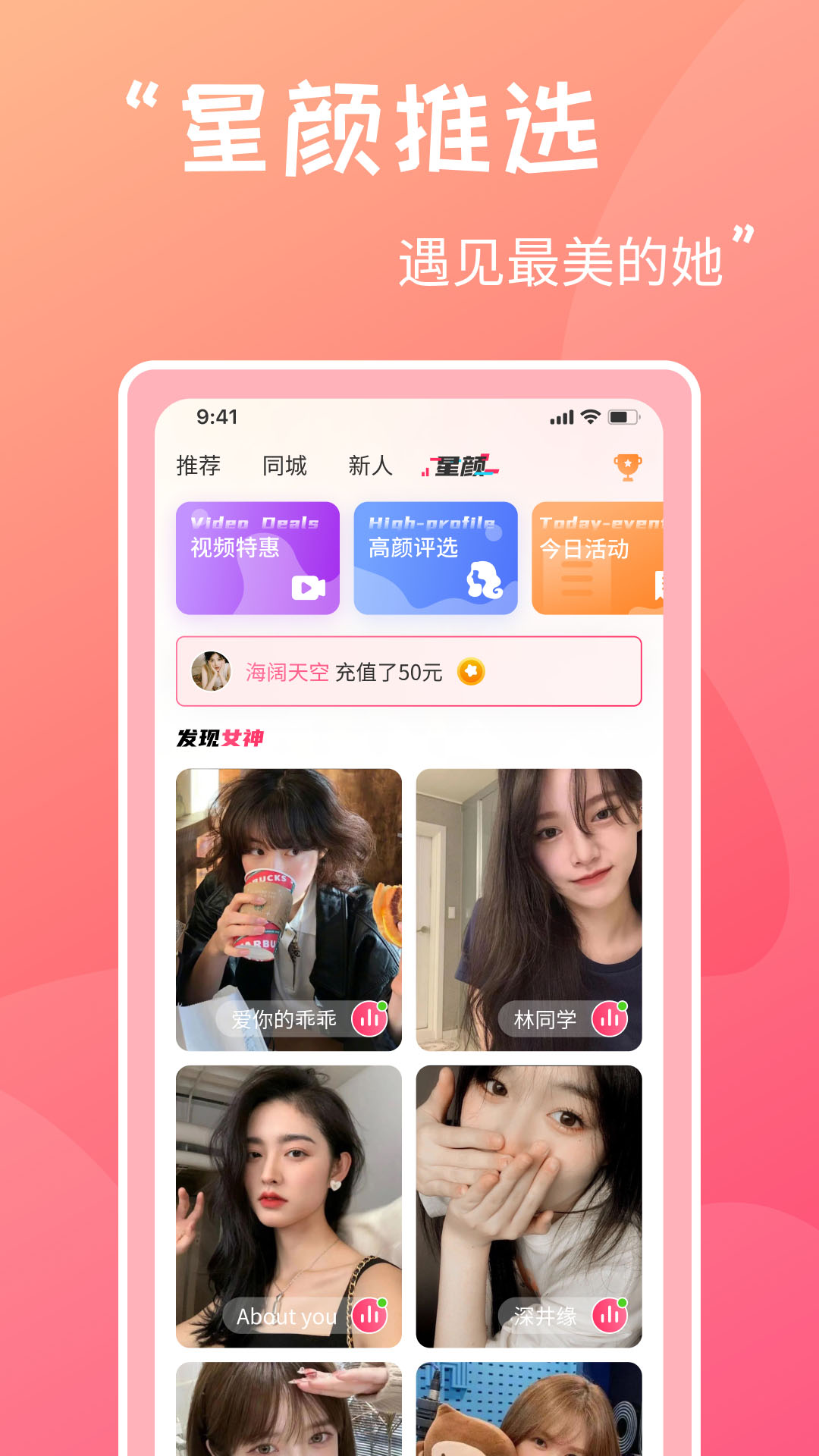 趣聊聊交友 趣聊聊交友