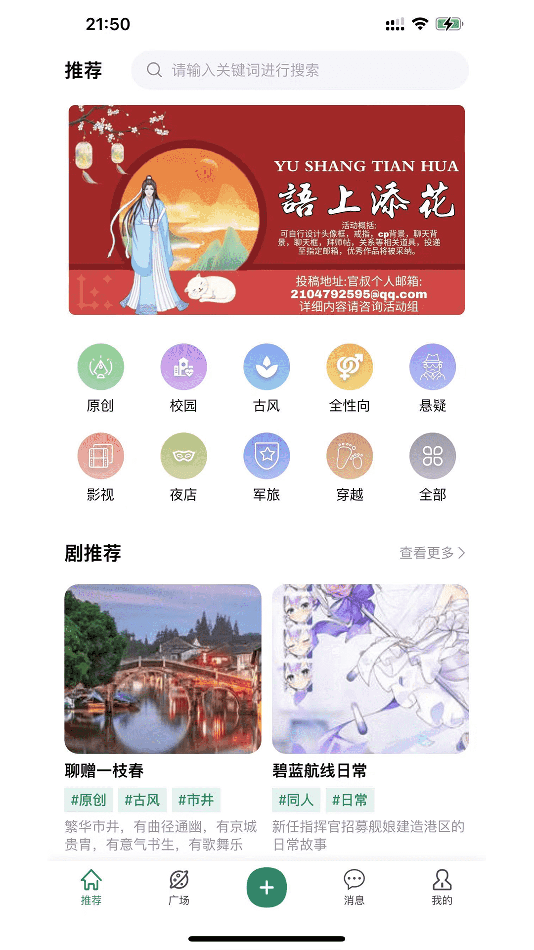 语擦 语擦