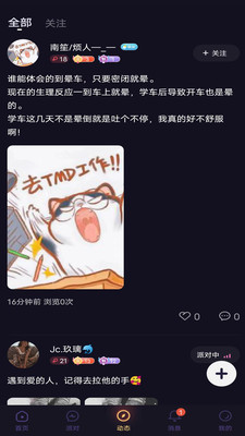 好伴交友 好伴交友