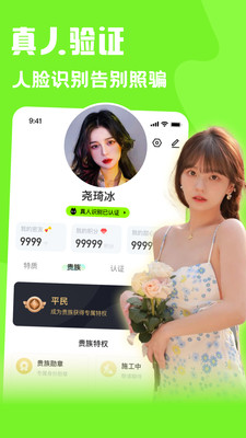 果尤交友 果尤交友