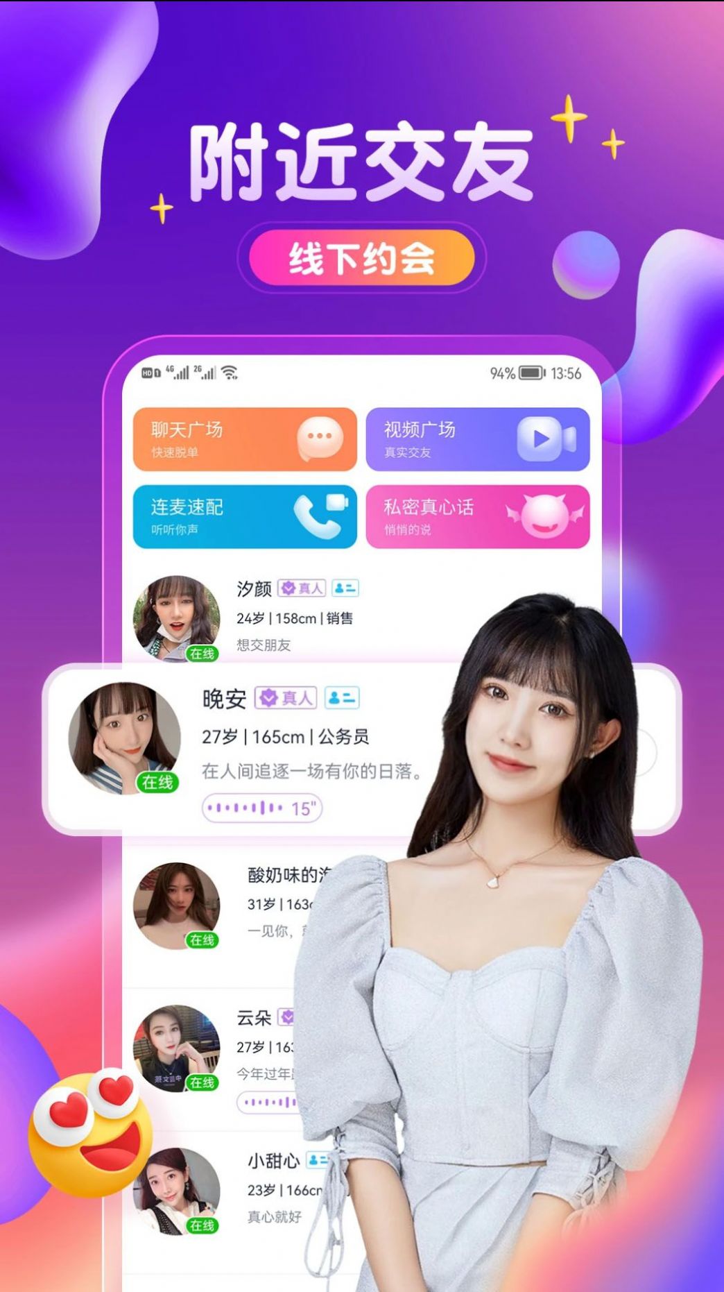 附近陌声聊欢 附近陌声聊欢