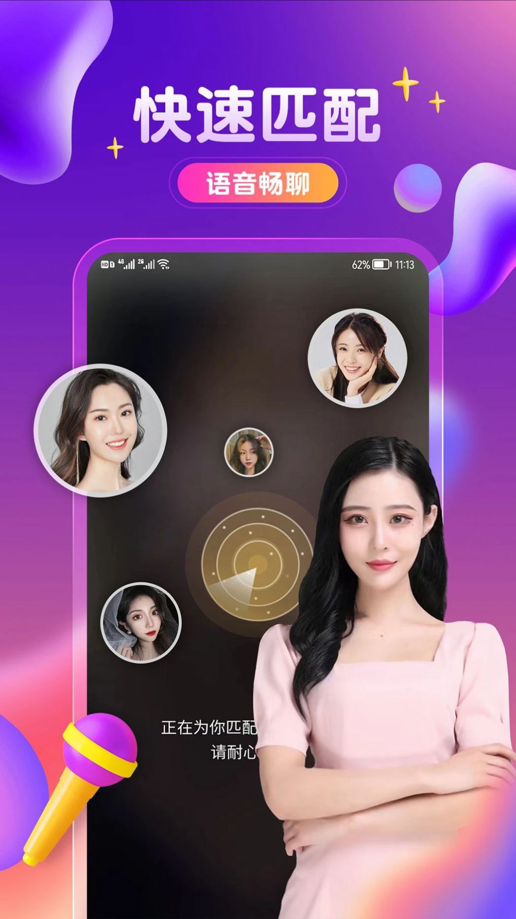 附近陌声聊欢 附近陌声聊欢
