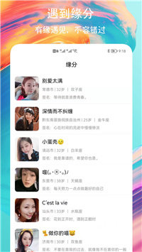 速聊交友 速聊交友