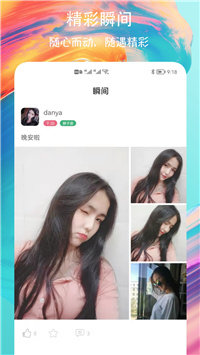 速聊交友 速聊交友