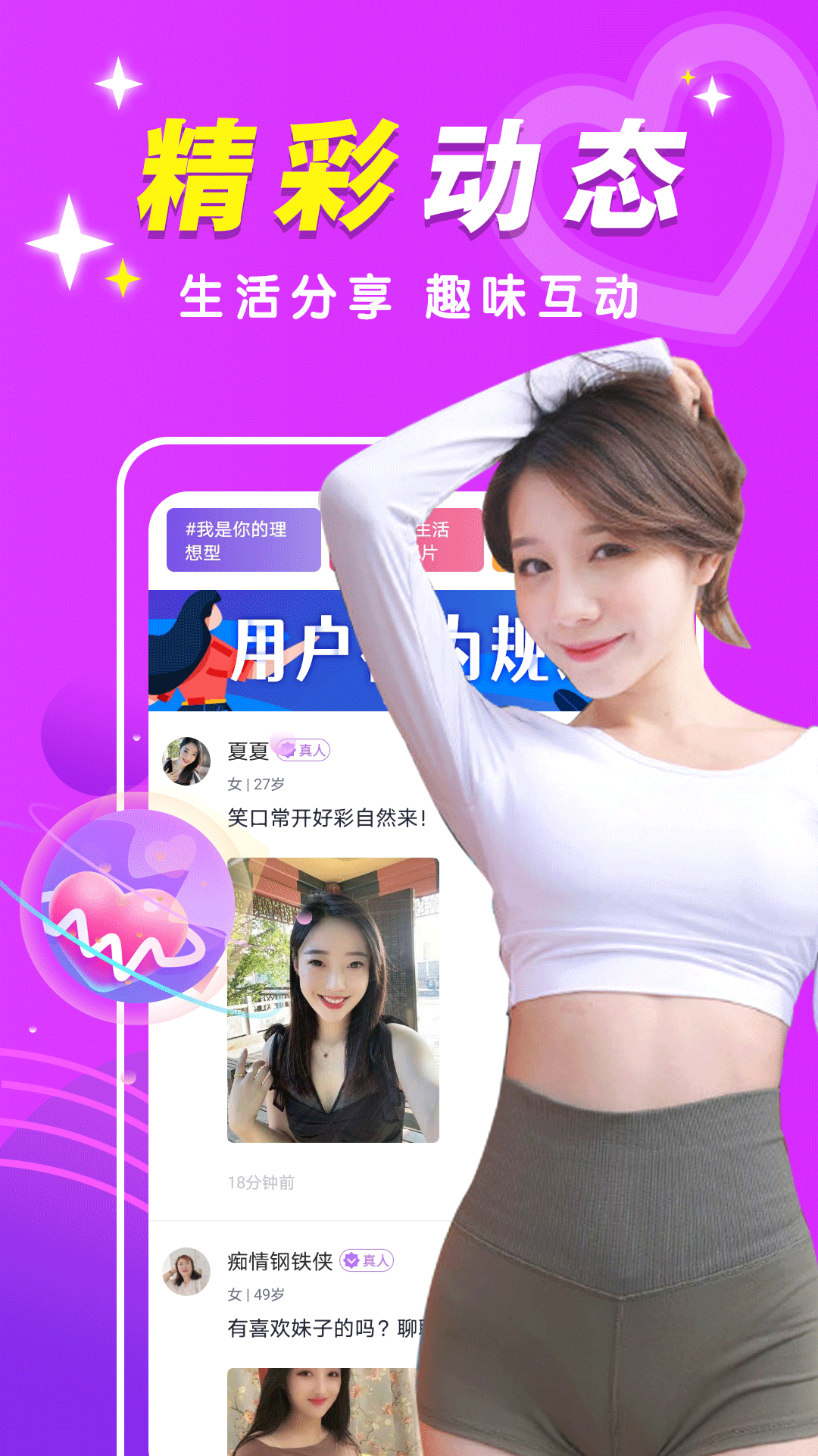 附近闪约陌 附近闪约陌