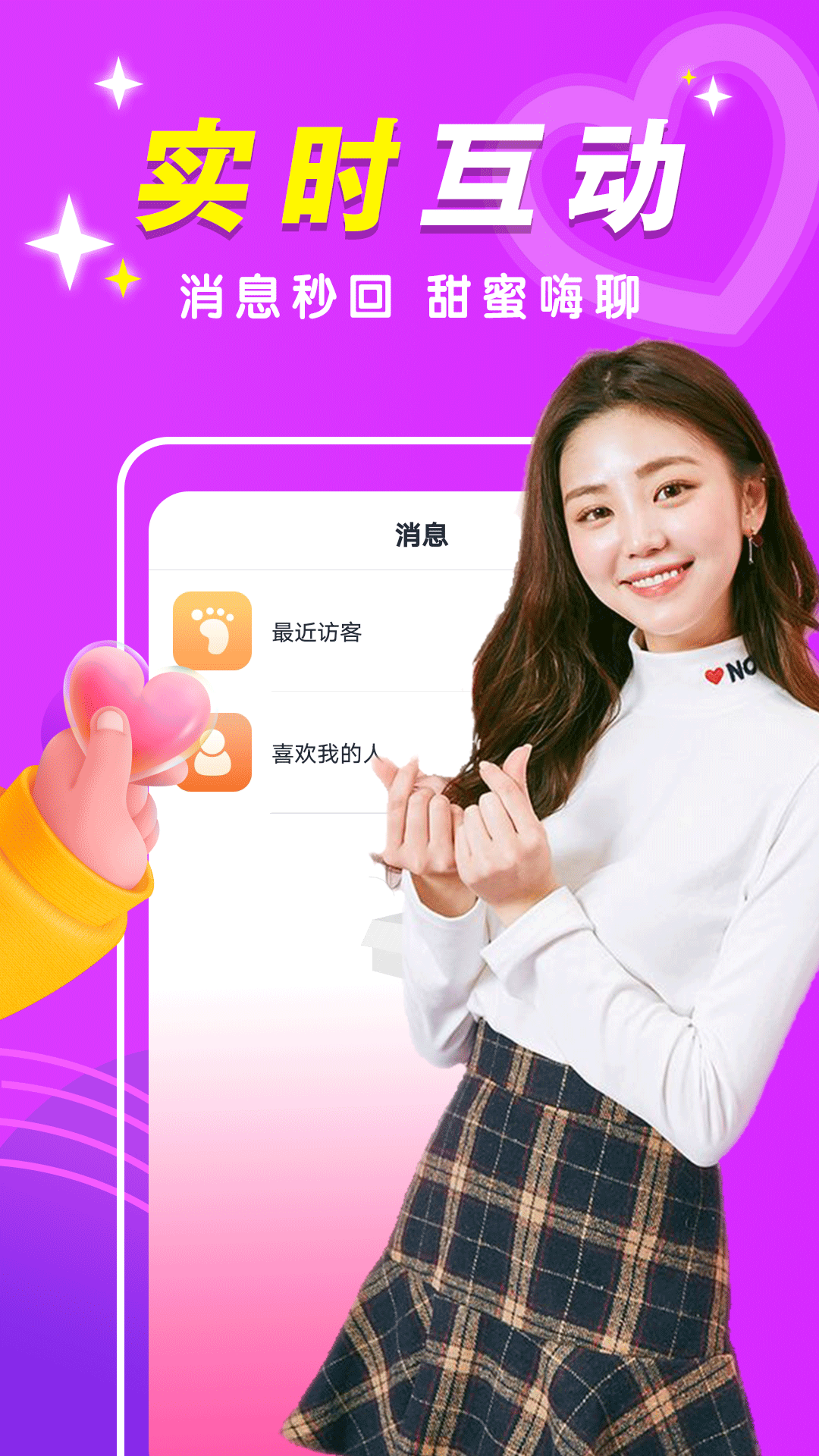 附近闪约陌 附近闪约陌