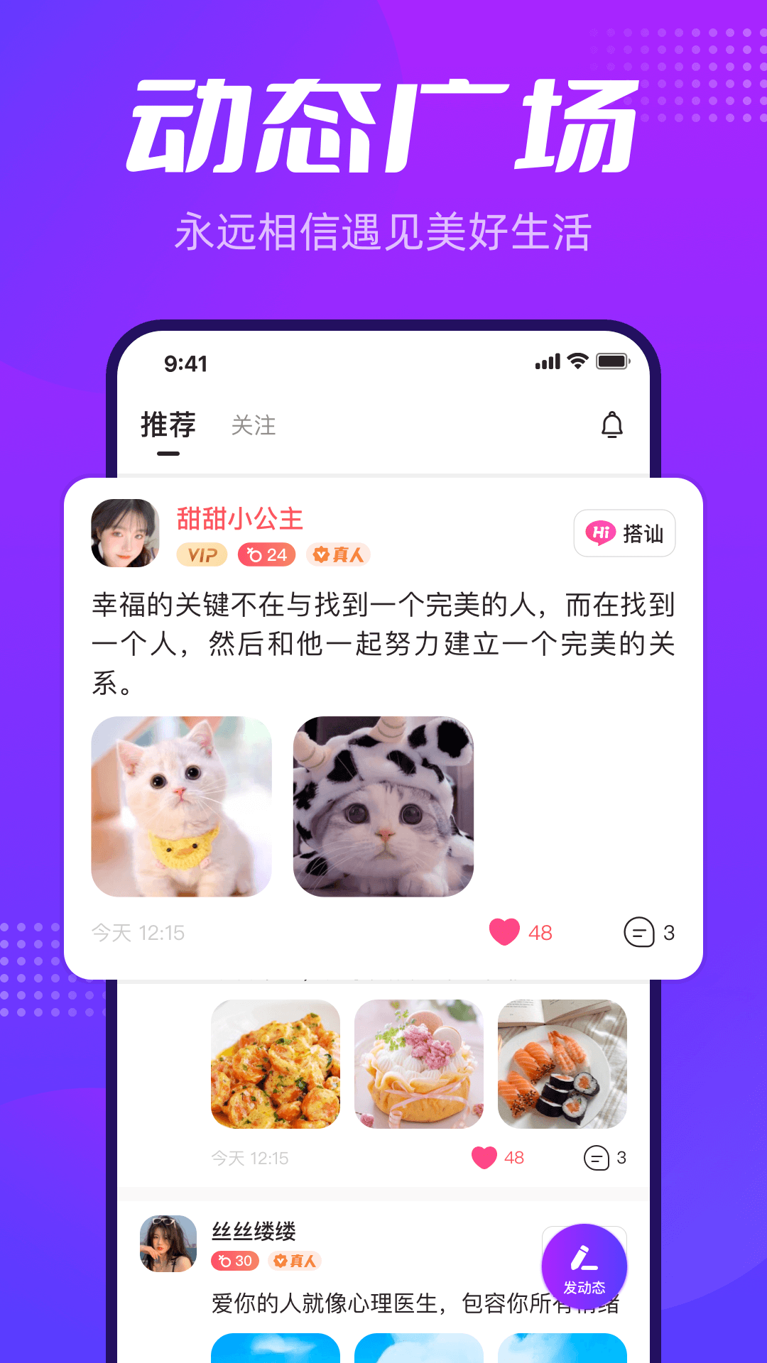 彩糖交友 彩糖交友