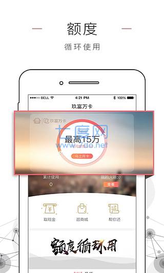 玖富万卡