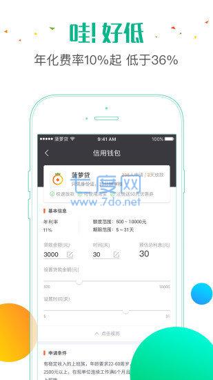 维维钱包app官方版