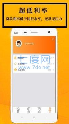 鑫享通安鑫花app