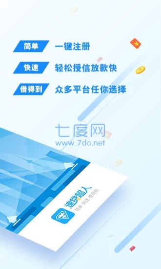飞行卡app借款