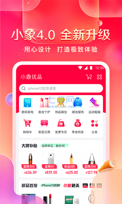 小象优品借款app