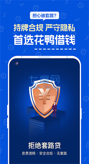 微贷借款app官网版