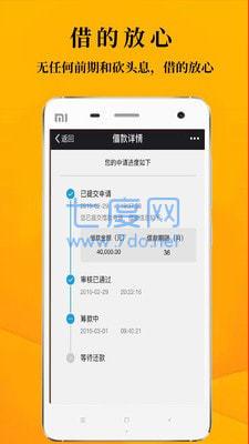 鑫享通安鑫花app