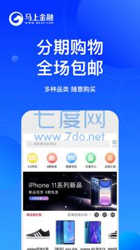 安逸花借款app