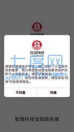压岁钱包app