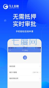 安逸花借款app
