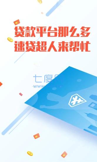 飞行卡app借款