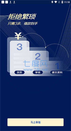 花鸭借钱app