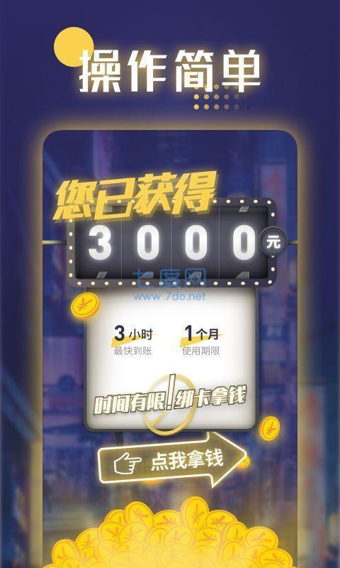 无忧借条app