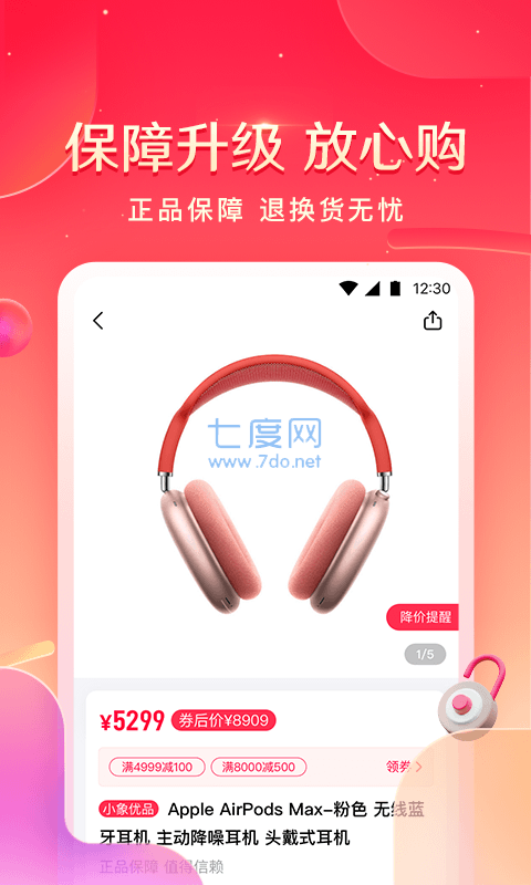 小象优品借款app