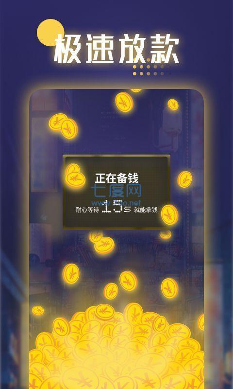 无忧借条app
