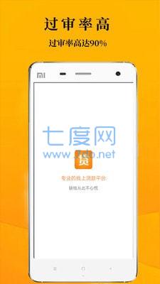 鑫享通安鑫花app