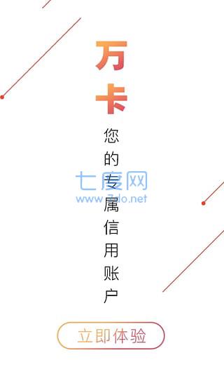 玖富万卡