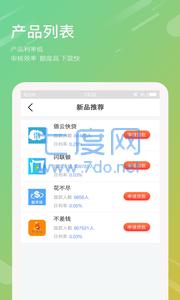 盈盈有钱app