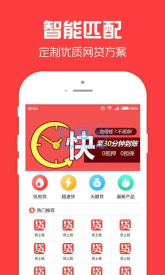 零花侠贷款