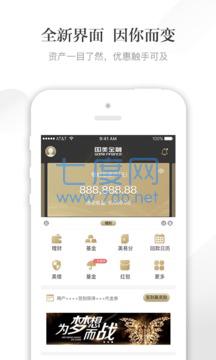 国美金融app