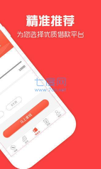 零花侠贷款