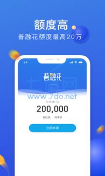 普融花恒易贷