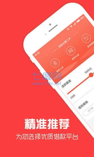 零花侠贷款