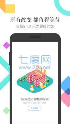 麦芽贷