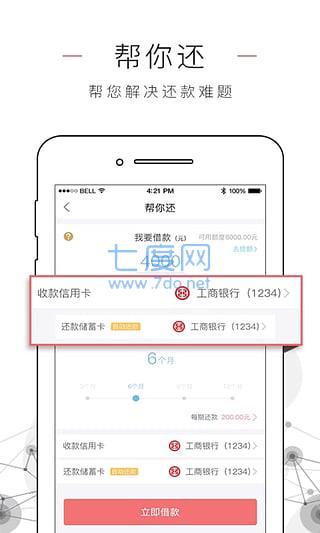 玖富万卡