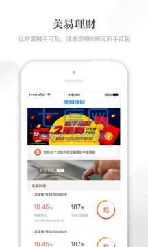 国美金融app