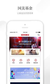 国美金融app