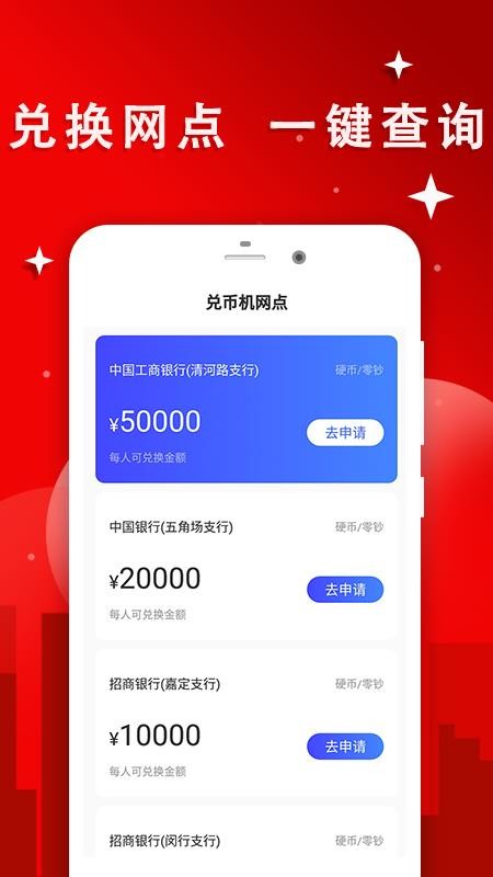 钱站手机客户端