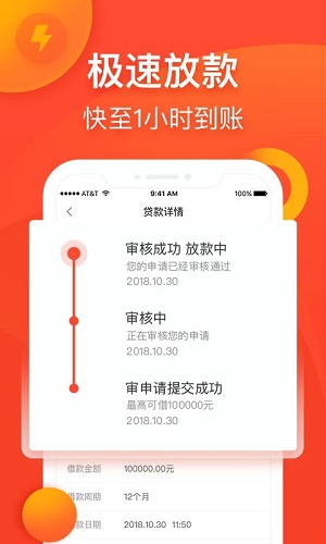 胖八借贷款app正式版