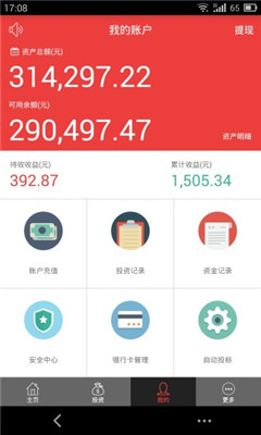 爱上贷官网版